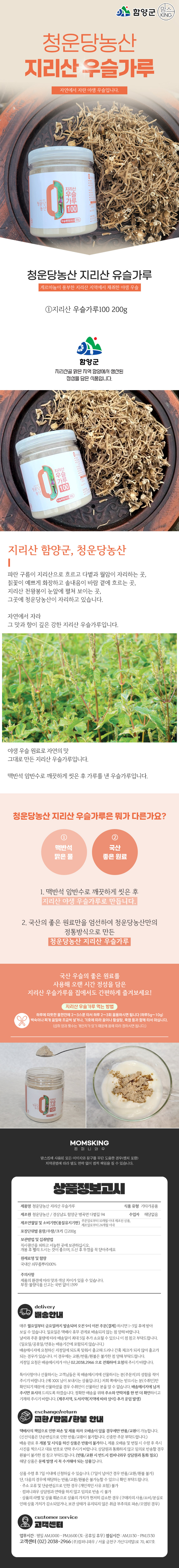 청운당농산