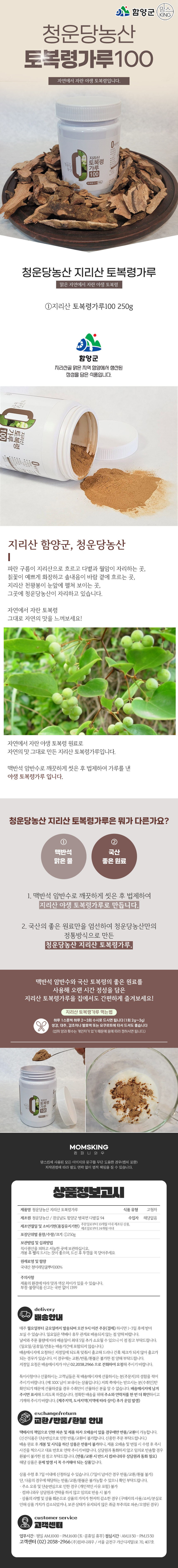 청운당농산