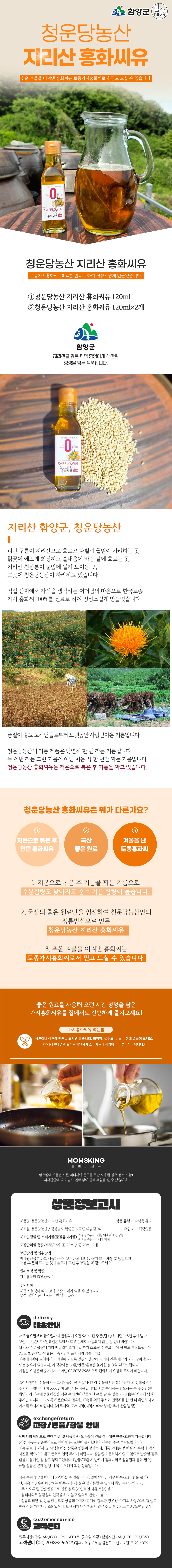 청운당농산