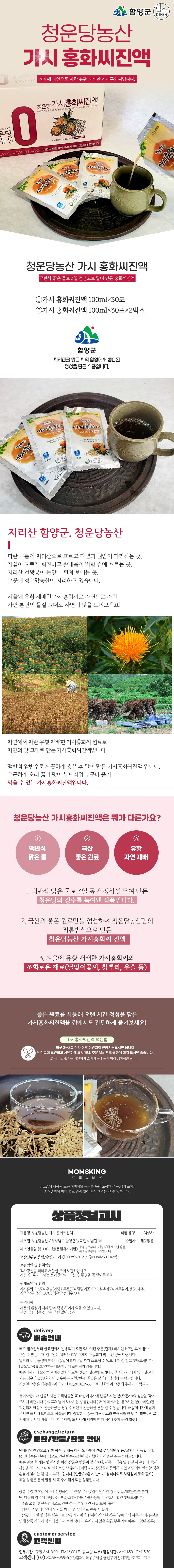 청운당농산
