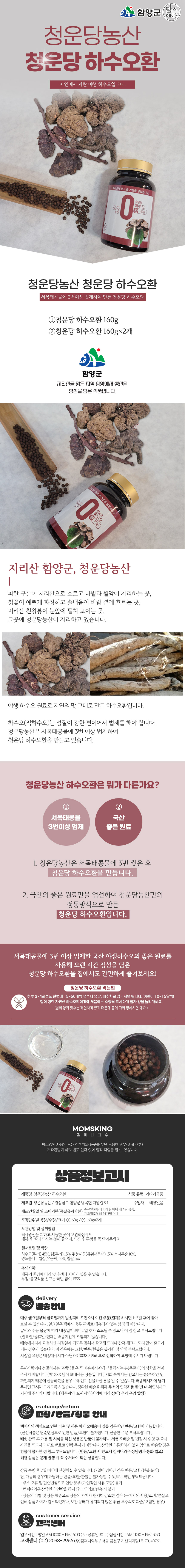 청운당농산