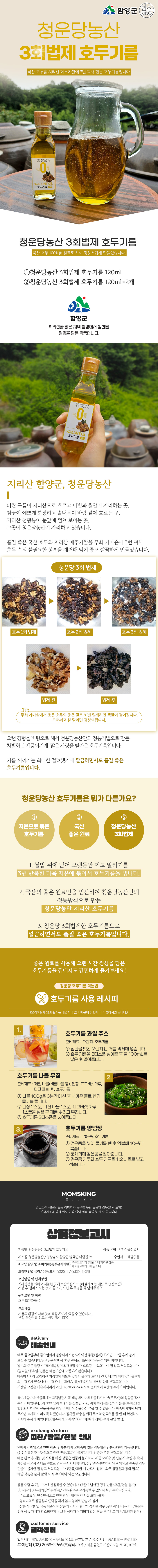청운당농산