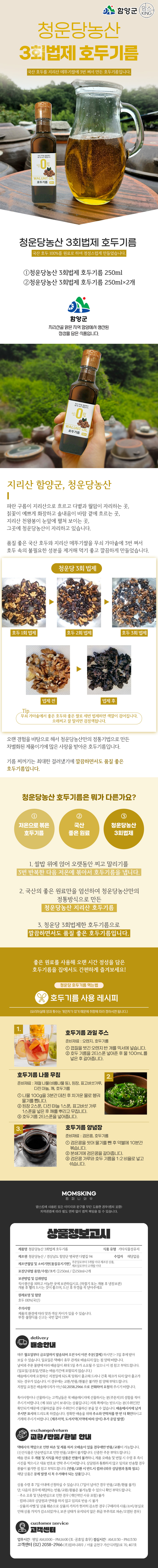 청운당농산