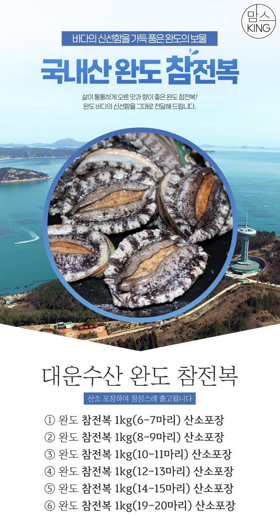 대운수산