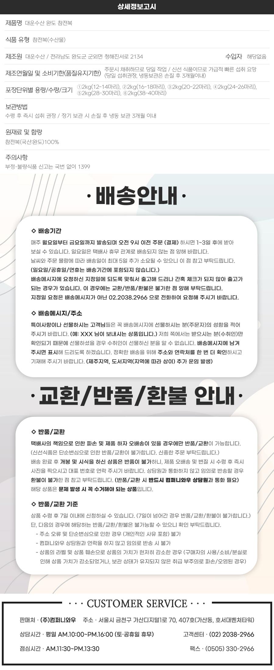 대운수산