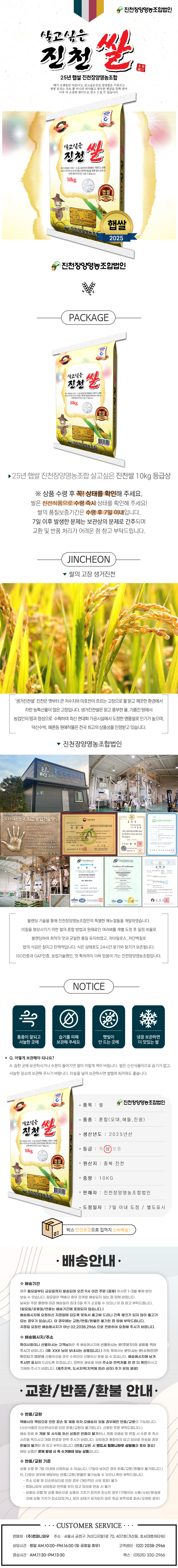 진천장양영농조합