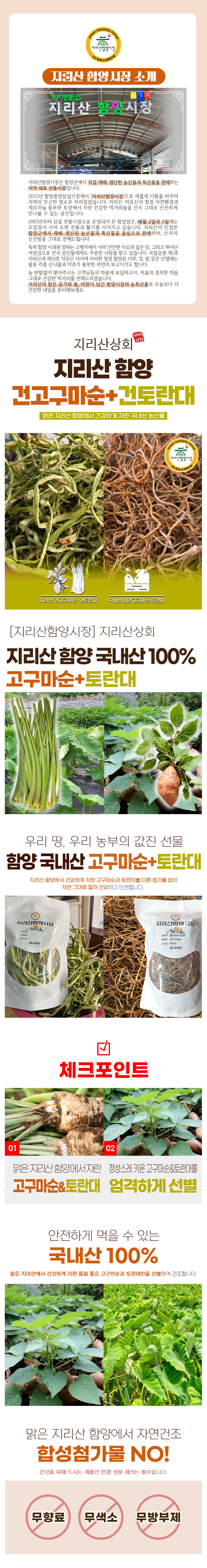지리산상회