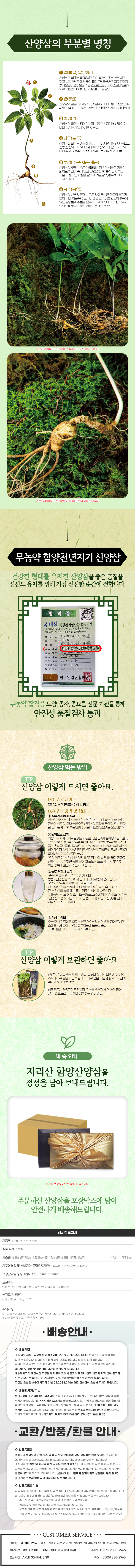 유진웰빙식품