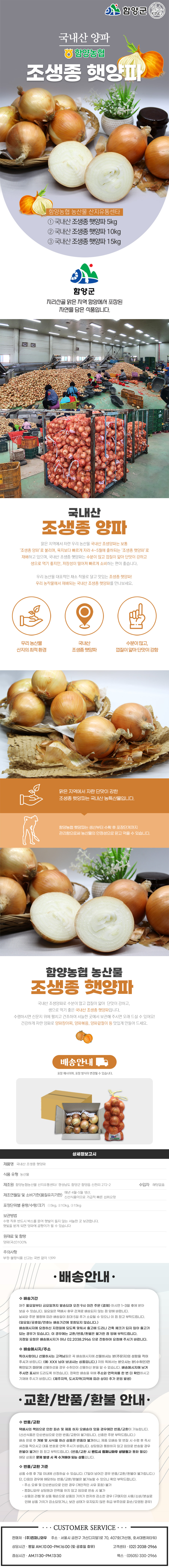 함양농협농산물