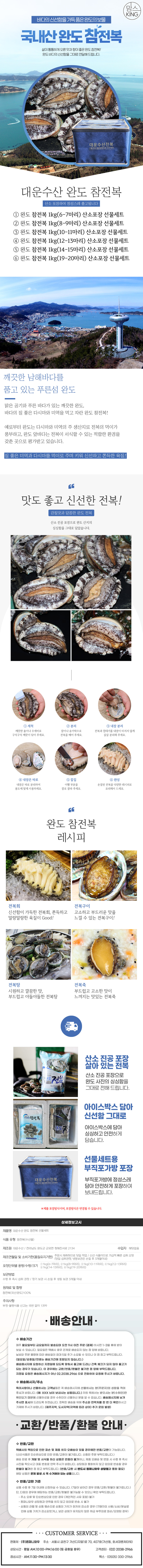 대운수산