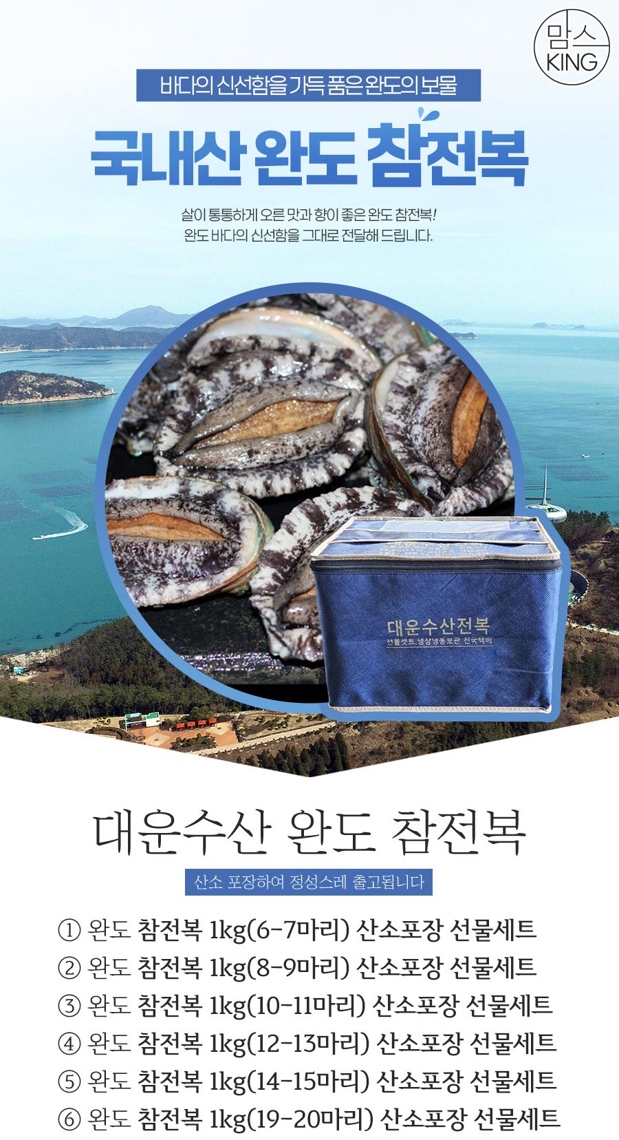 대운수산