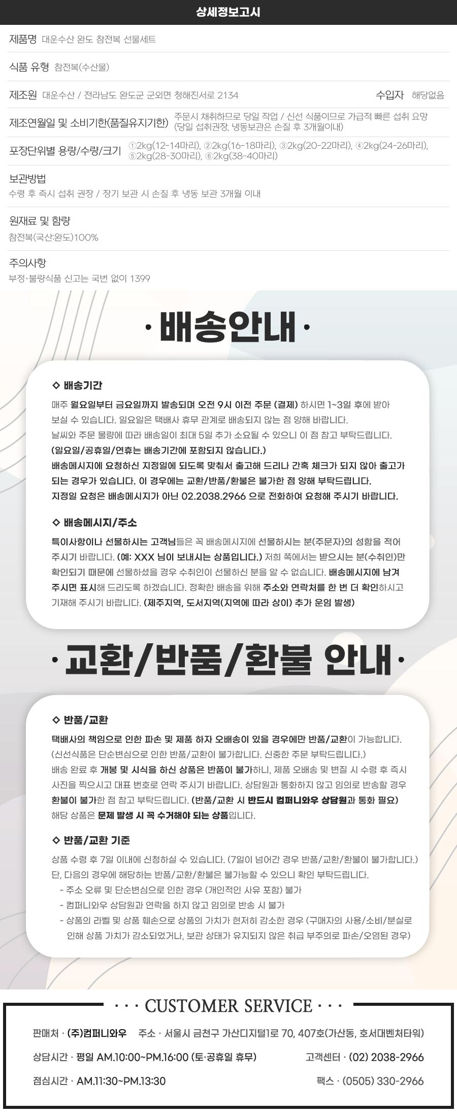 대운수산