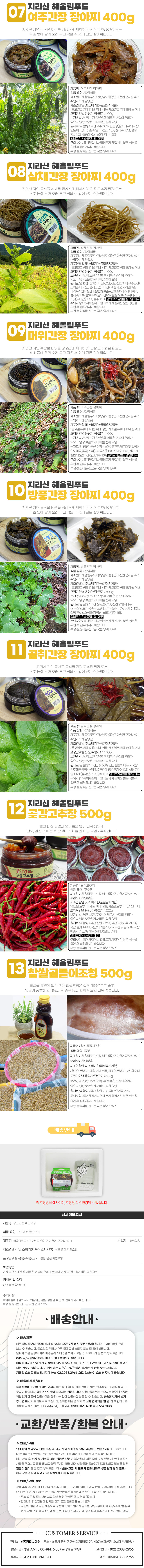 해올림푸드