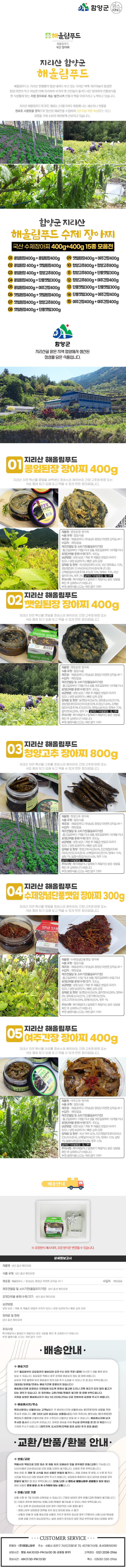 해올림푸드