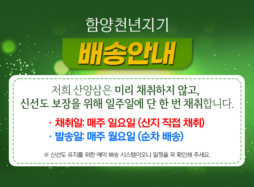 유진웰빙식품
