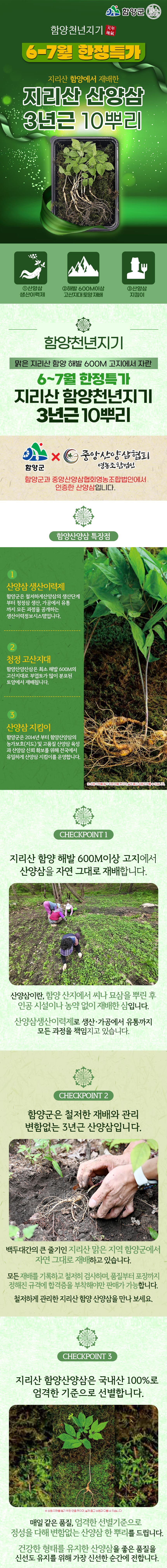 유진웰빙식품