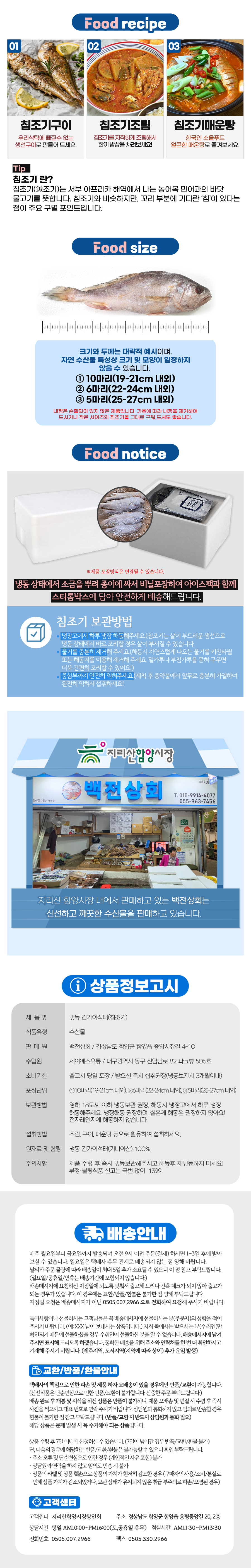 백전상회