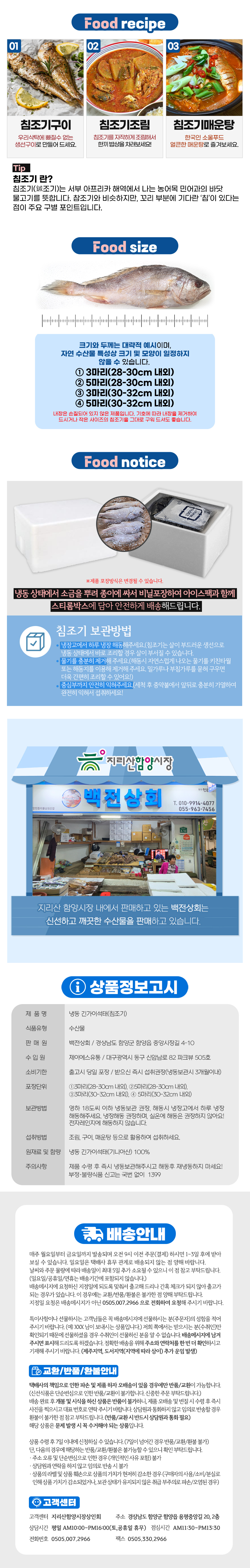 백전상회