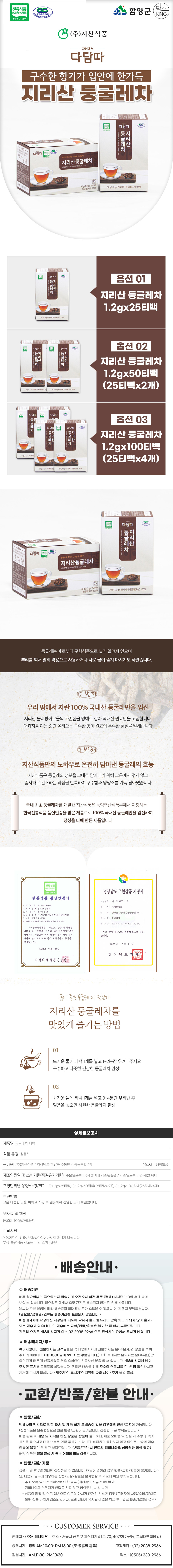 지산식품