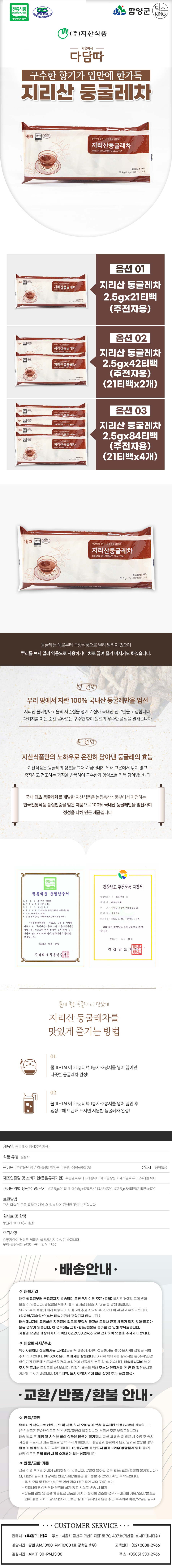 지산식품