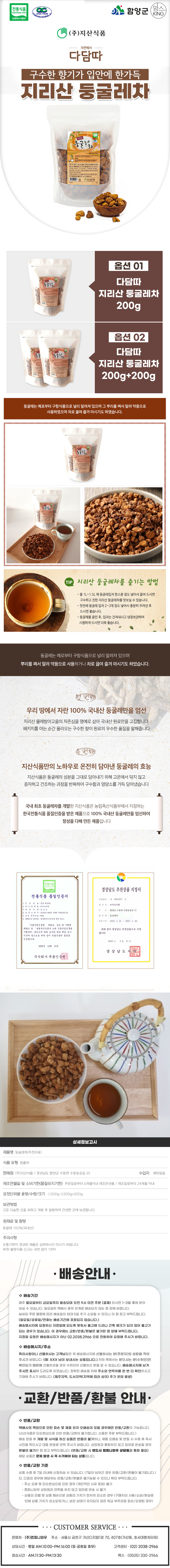 지산식품