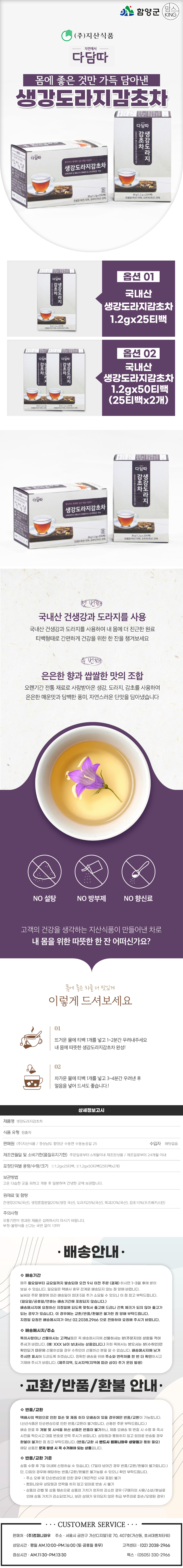 지산식품
