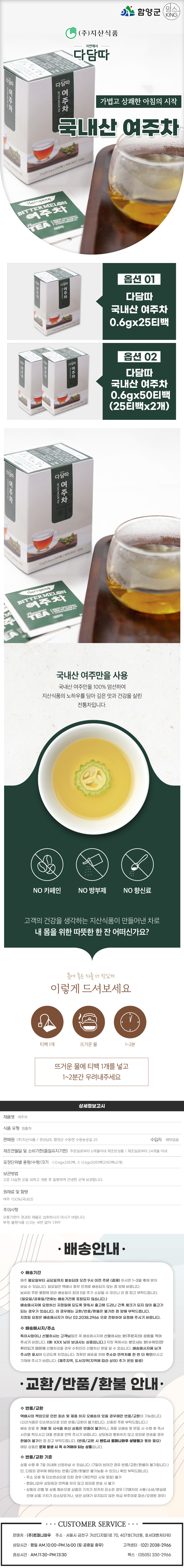 지산식품