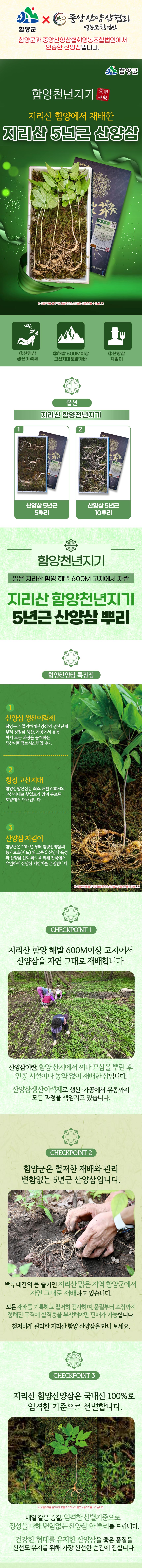 유진웰빙식품