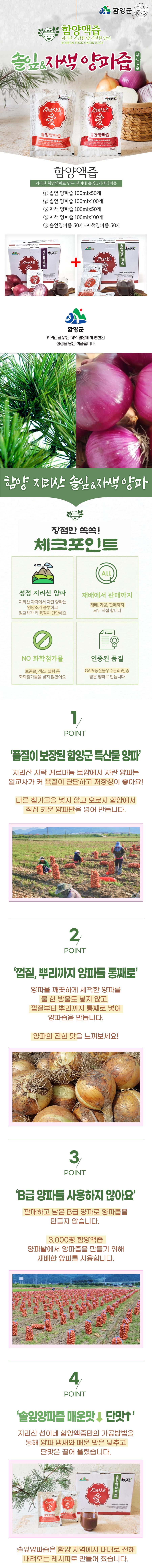 함양액즙