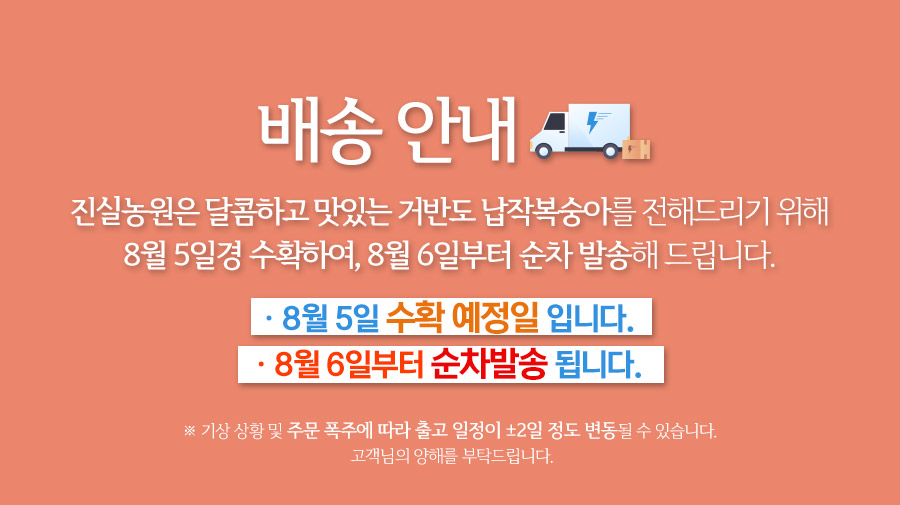 진실농원