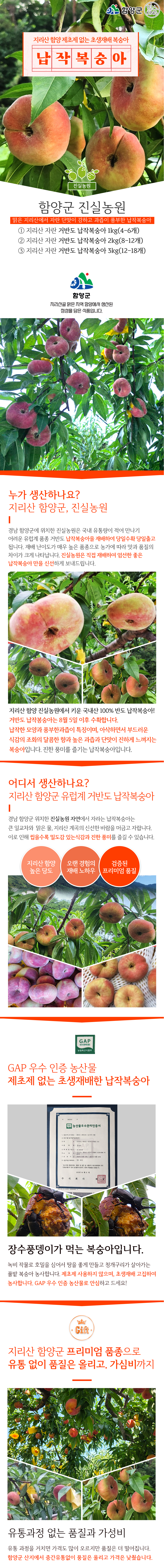 진실농원