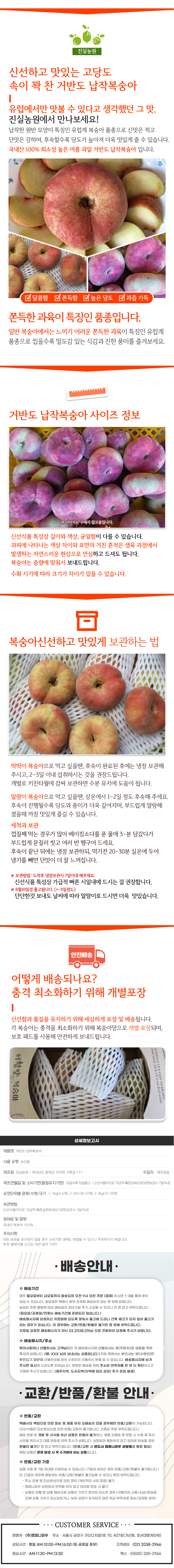 진실농원