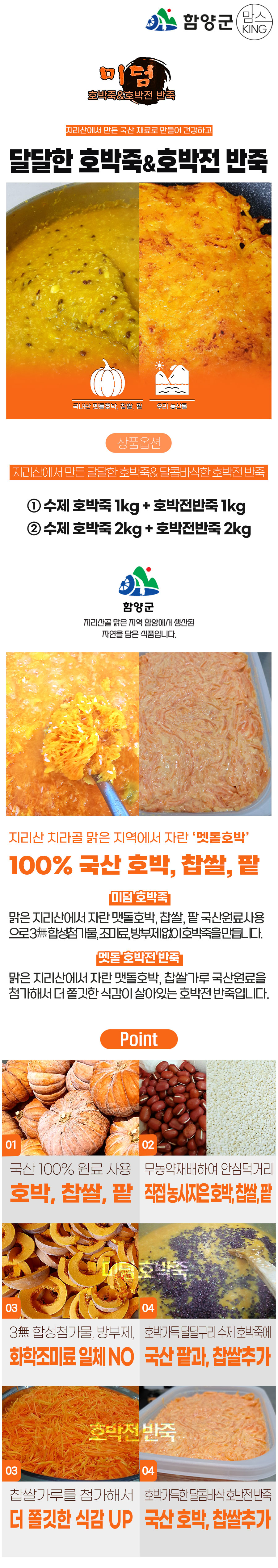 미덤푸드