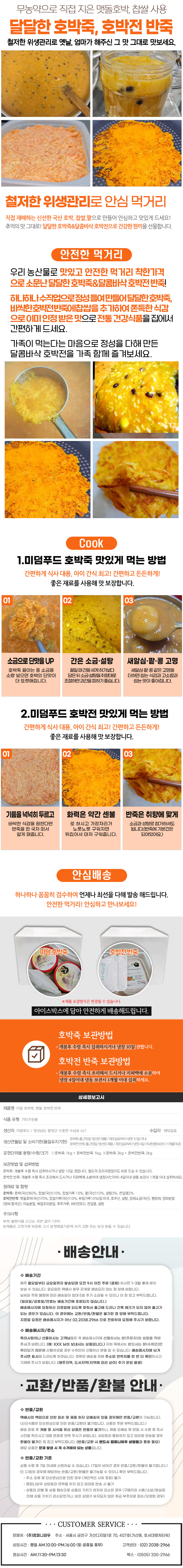 미덤푸드